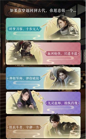 遇见逆水寒完美开局1