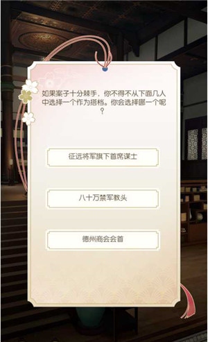 遇见逆水寒完美开局3