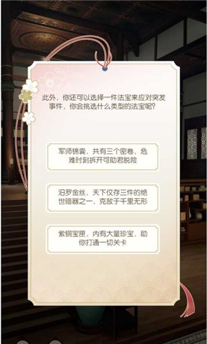 遇见逆水寒完美开局4