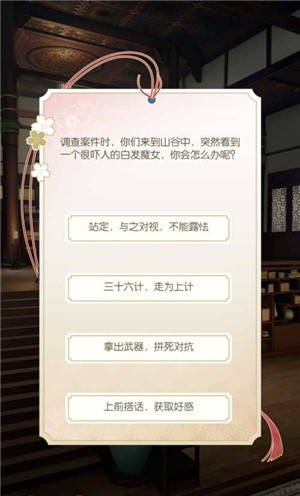 遇见逆水寒完美开局5