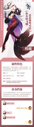 仙剑奇侠传九野角色介绍2
