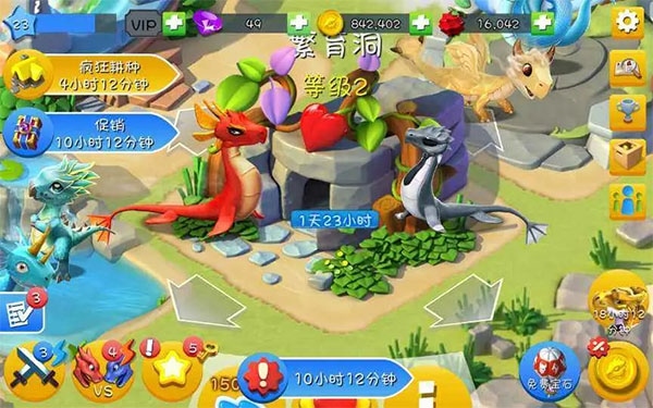 萌龙大乱斗图片3