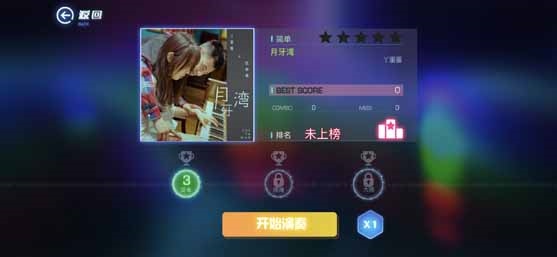 不休的音符图片5
