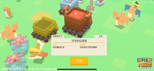 宝可梦大探险如何烹饪料理2