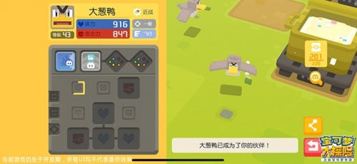 宝可梦大探险如何烹饪料理4