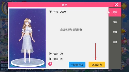 心舞手游图片