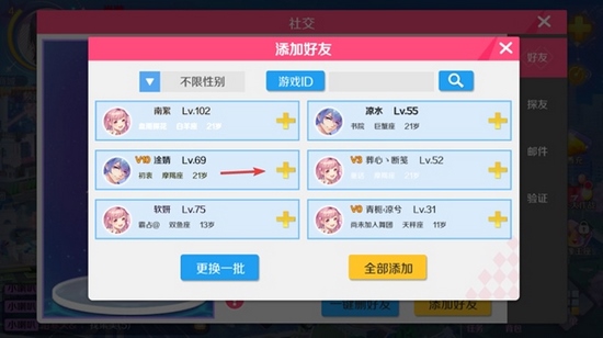 心舞手游图片