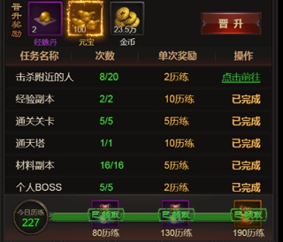 斩千军华为版官阶勋章系统2