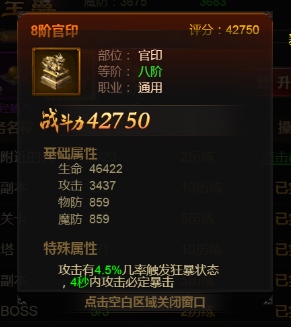 斩千军华为版官阶勋章系统3