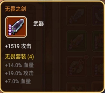 装备系统介绍1