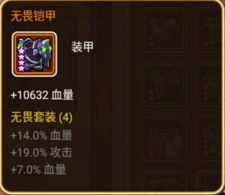 装备系统介绍2