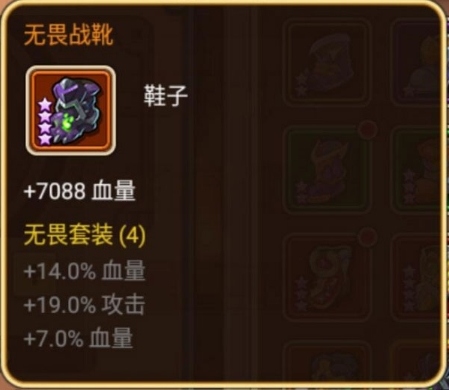 装备系统介绍3
