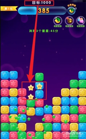 消除星星乐怎么玩2