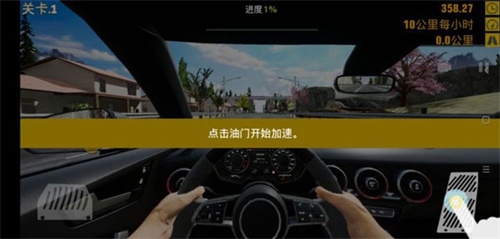 真实公路汽车2官方版跑车攻略截图3