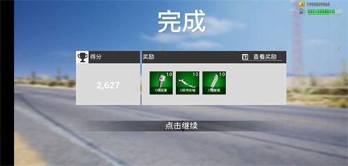 真实公路汽车2官方版跑车攻略截图6