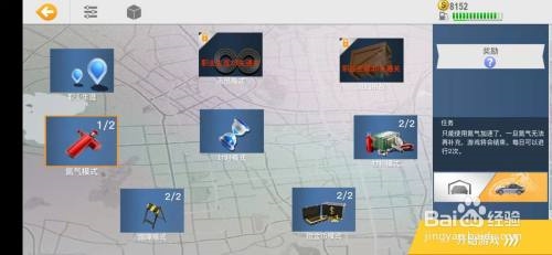 真实公路汽车2怎么获得车辆零件截图2