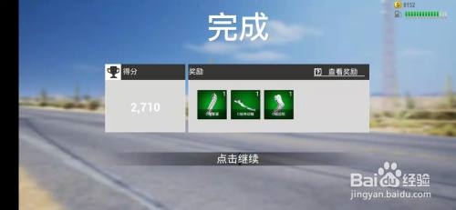 真实公路汽车2怎么获得车辆零件截图3