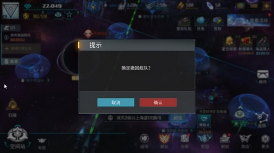 无尽银河九游版图片3
