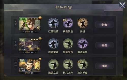 率土之滨双马菜刀战法搭配1