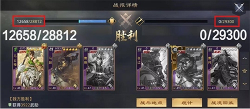率土之滨双马菜刀战法搭配2
