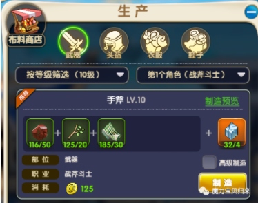 魔力宝贝归来图片3