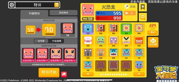宝可梦大探险3