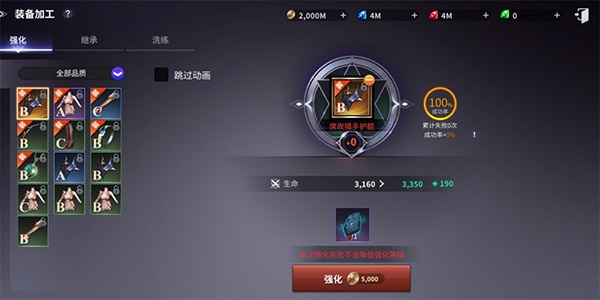 无神之界安卓版版装备系统介绍1