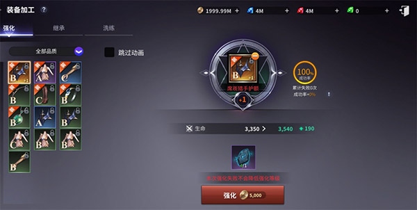 无神之界安卓版版装备系统介绍2