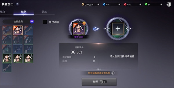 无神之界安卓版版装备系统介绍3
