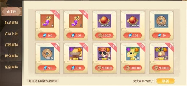 六界召唤师taptap版新手怎么完美开局3
