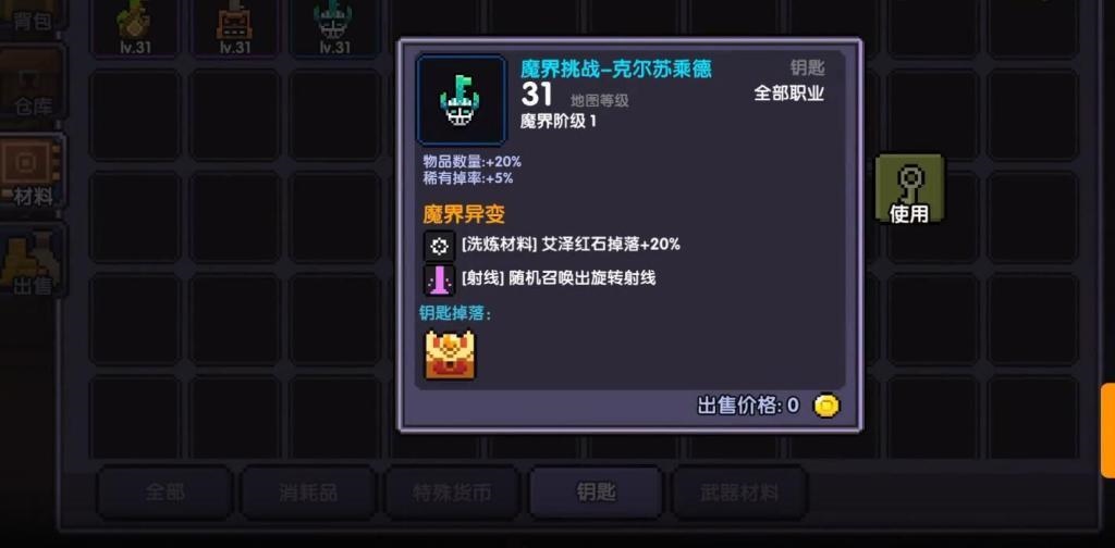 我的勇者vivo版图片3