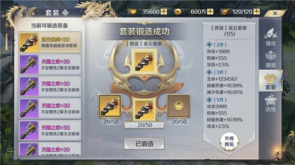 剑与契约魅族版vivo版图片3