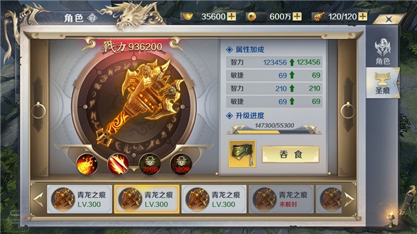 剑与契约魅族版vivo版图片4