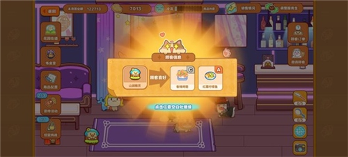 猫旅馆物语新手1