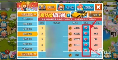 全民农场下载 