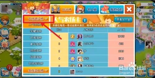 全民农场下载