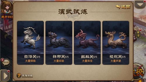 三国之刃下载 