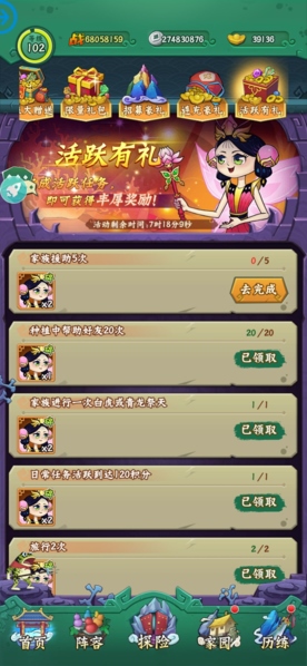 葫芦兄弟七子降妖图片5