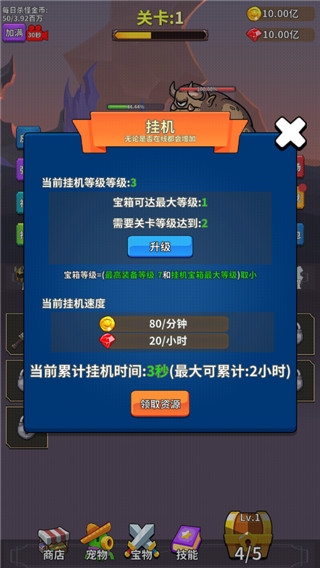 勇者试炼合成5