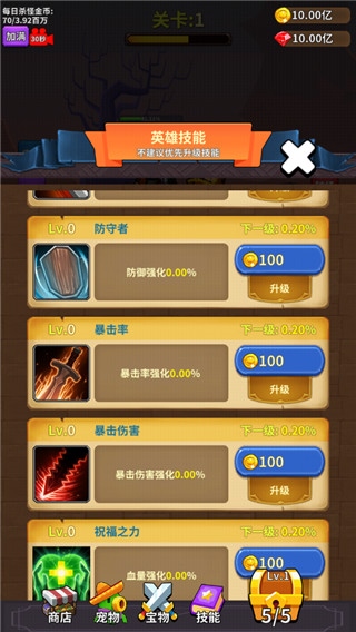 勇者试炼合成6