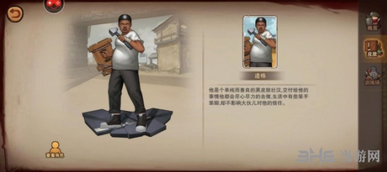 末日来袭图片5