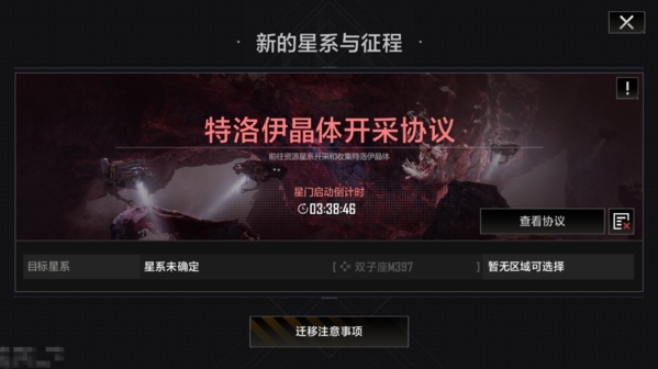 无尽的拉格朗日腾讯版图片4