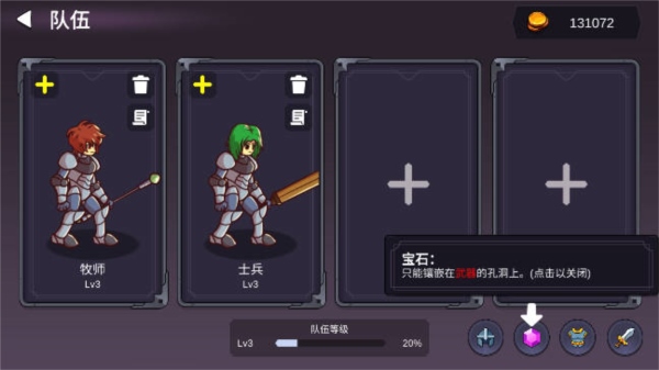 从零开始的勇者生活图片7