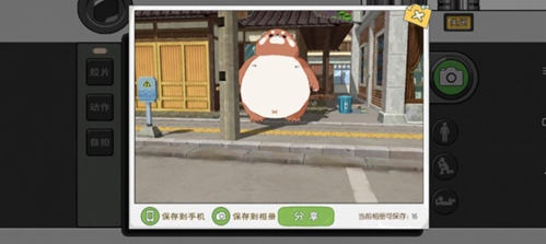 小森生活拍照系统6