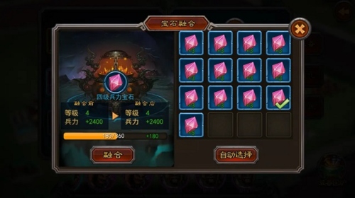 横扫千军宝石性价比1