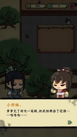 小小武馆图片2