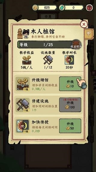 小小武馆图片4