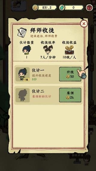 小小武馆图片5