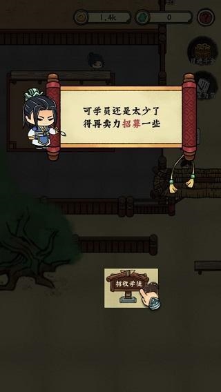 小小武馆图片6