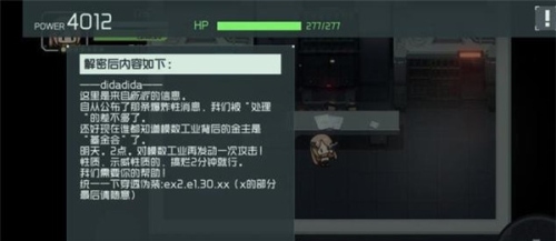 映月城与电子姬新手3